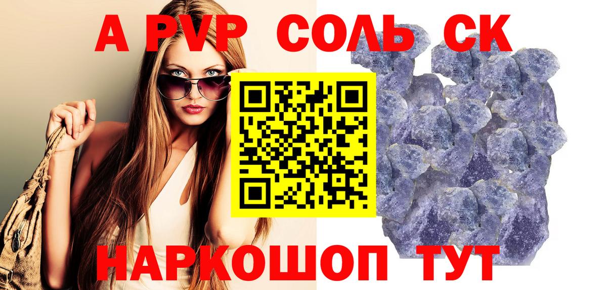Alpha PVP Crystall Трёхгорный
