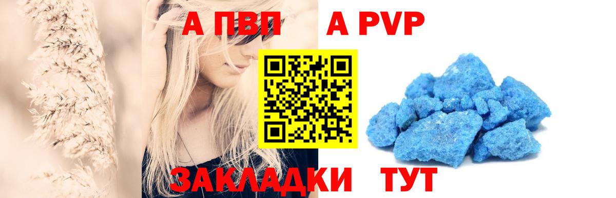 Alpha PVP Соль  A PVP Соль  A-PVP СК КРИС  Трёхгорный  Alpha-PVP  Вход с VPN 