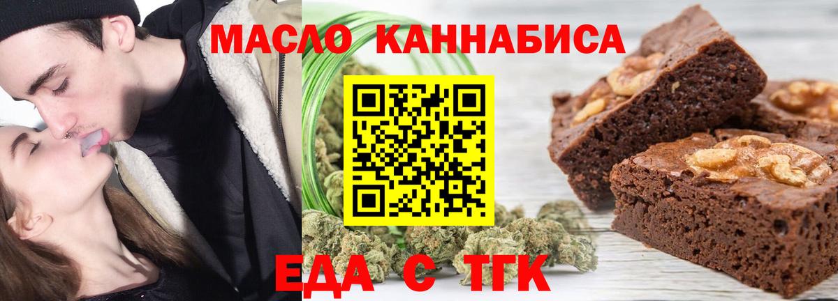 Cannafood марихуана Трёхгорный