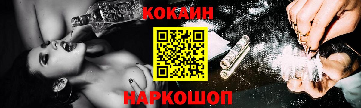 Трёхгорный  Кокаин Эквадор  Вход с VPN 