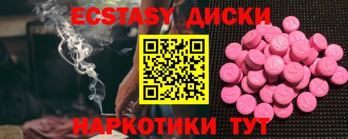 Ecstasy 280 MDMA Трёхгорный
