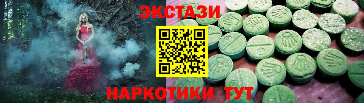 купить наркотики цена  Ecstasy 250 мг  ЭКСТАЗИ  Вход с VPN  Трёхгорный  Экстази Punisher 