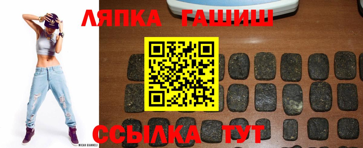 Трёхгорный  Гашиш Ice-O-Lator  Вход с VPN  Гашиш индика сатива 