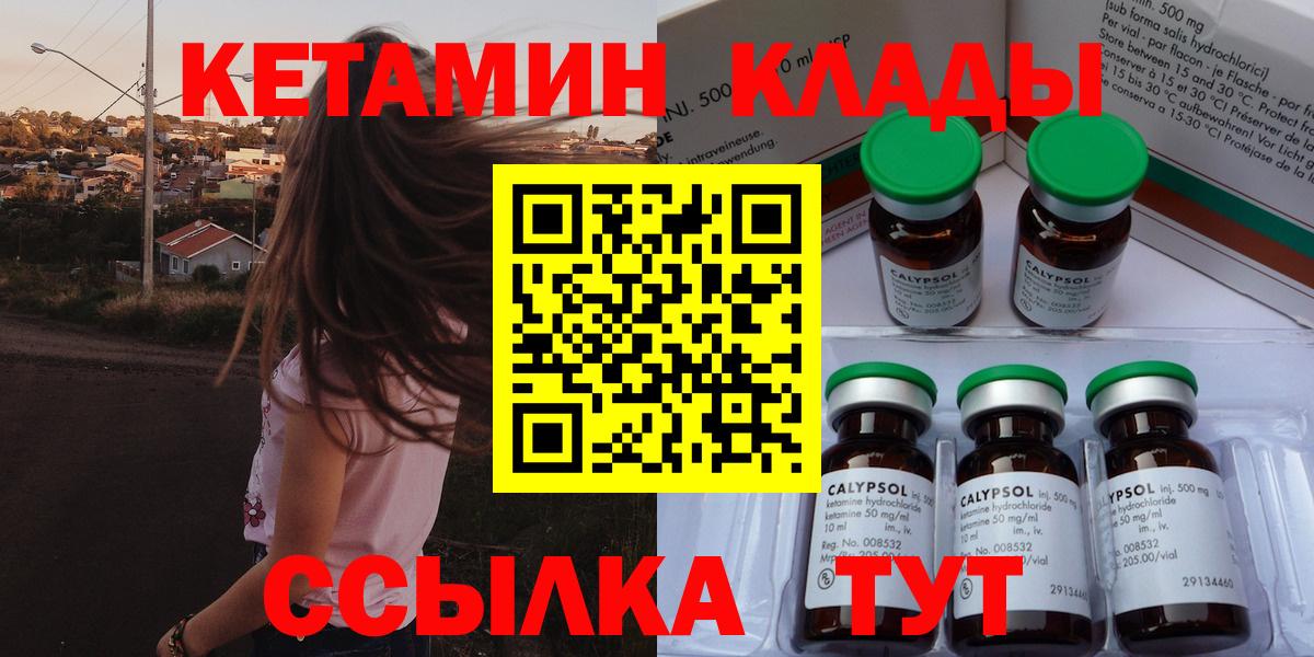 КЕТАМИН VHQ  КЕТАМИН VHQ  Вход с VPN  Трёхгорный 