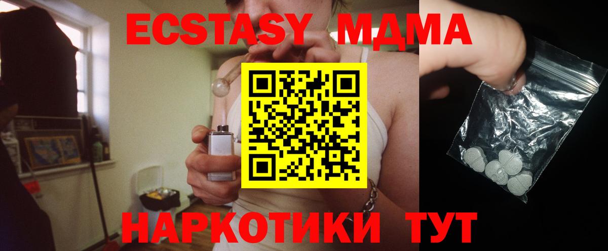 Трёхгорный  МДМА crystal  Вход с VPN  МДМА  MDMA crystal 