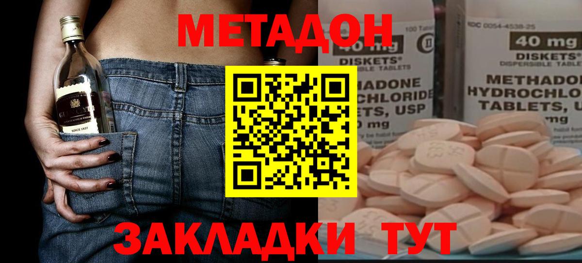 Трёхгорный  Метадон VHQ  Вход с VPN  МЕТАДОН methadone 