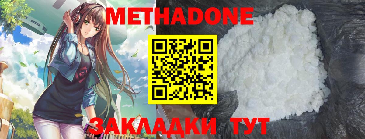 МЕТАДОН мёд Трёхгорный