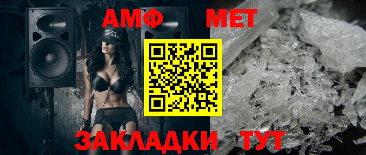 МЕТАМФЕТАМИН витя  Вход с VPN  Трёхгорный 