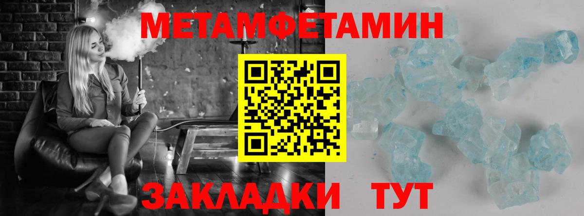 Метамфетамин винт Трёхгорный