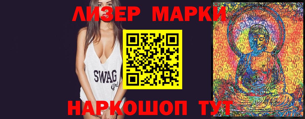 Трёхгорный  Наркотические марки  Вход с VPN  Марки NBOMe 1,5мг 