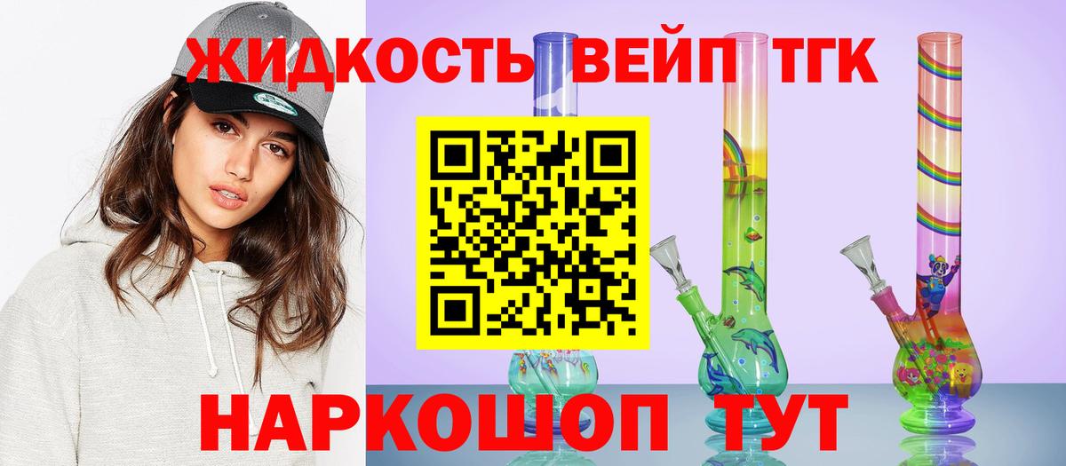 ТГК гашишное масло  Вход с VPN  Трёхгорный 