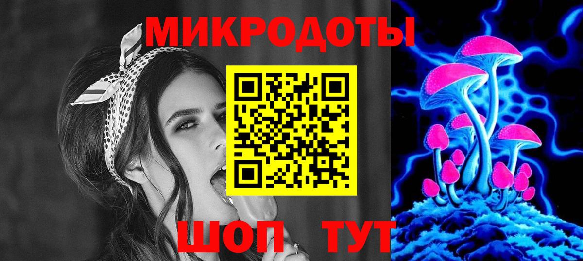 Псилоцибиновые грибы ЛСД Трёхгорный