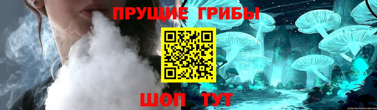 Галлюциногенные грибы мухоморы  Вход с VPN  цены наркотик  Трёхгорный 
