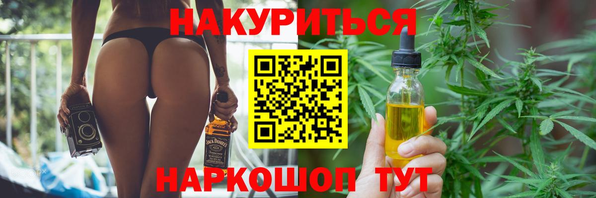 Трёхгорный  Конопля индика  Вход с VPN  Каннабис семена 