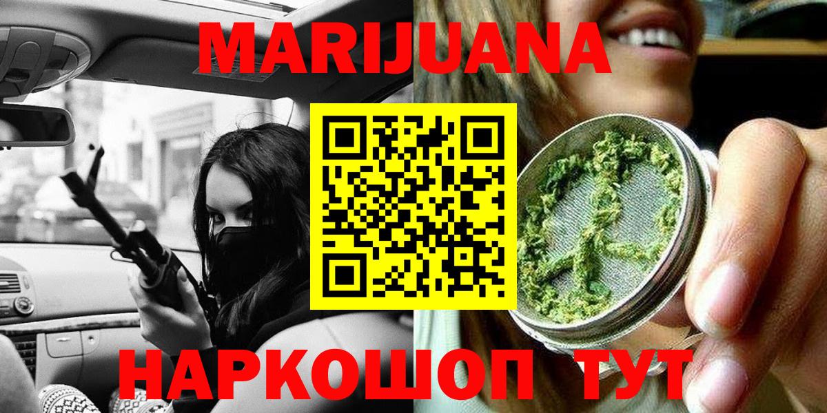 Шишки марихуана VHQ Трёхгорный